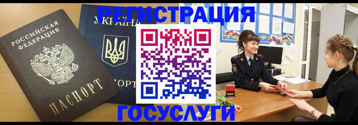 временная регистрация поиск в Архангельске