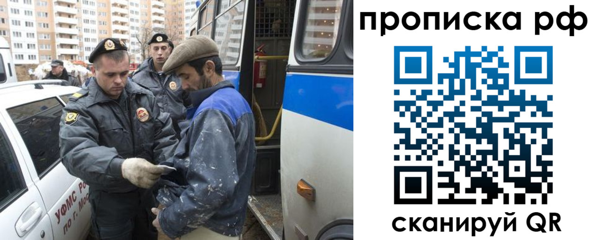 прописка для кредита в Архангельске