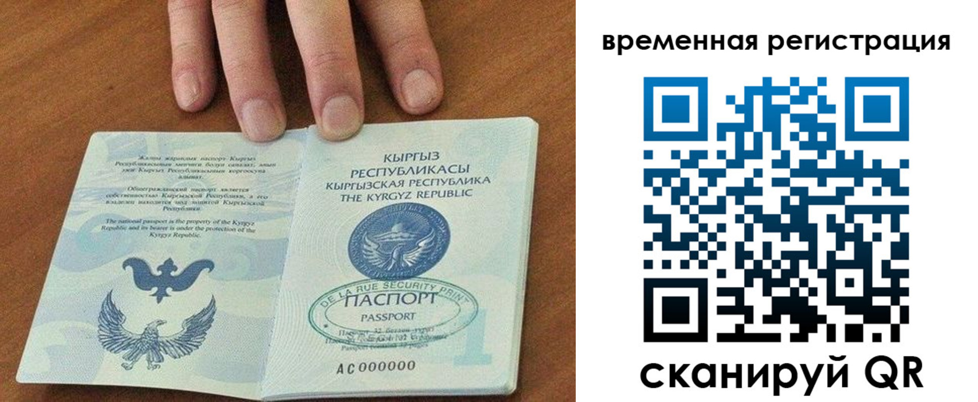 временная регистрация адрес в Архангельске