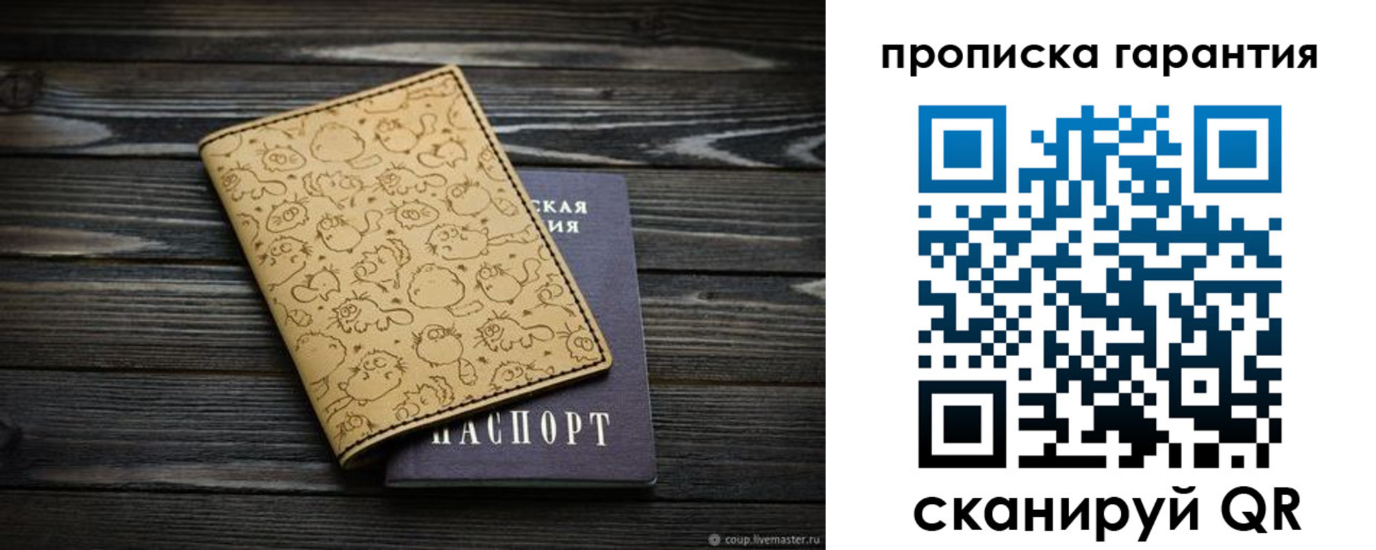 прописка 2025 в Архангельске