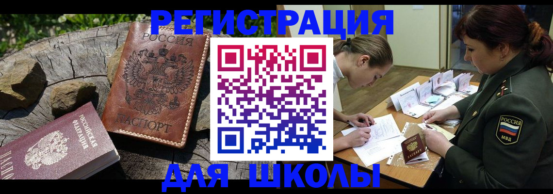 прописка гарантия в Архангельске