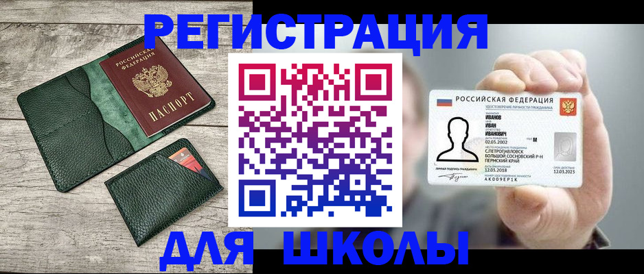 прописка для работы в Архангельске