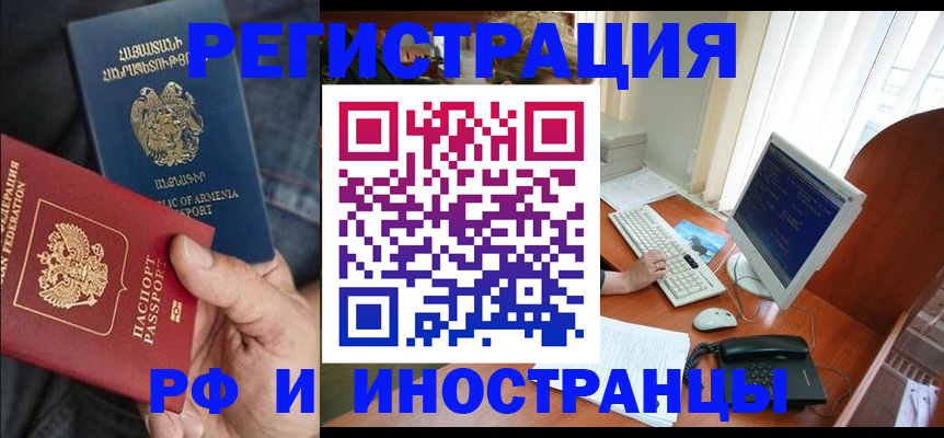 прописка для кредита в Архангельске