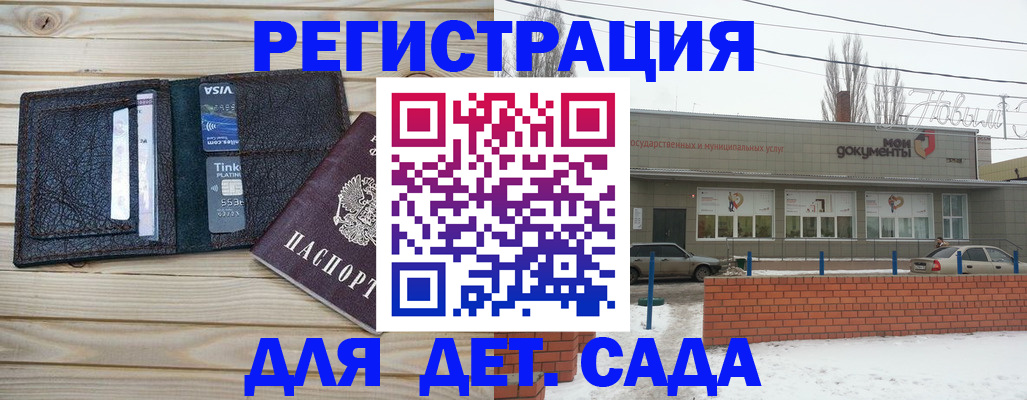 временная регистрация законно в Архангельске